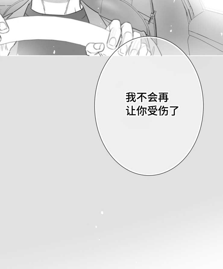 触近漫画,第104章：傻瓜一样的行为4图