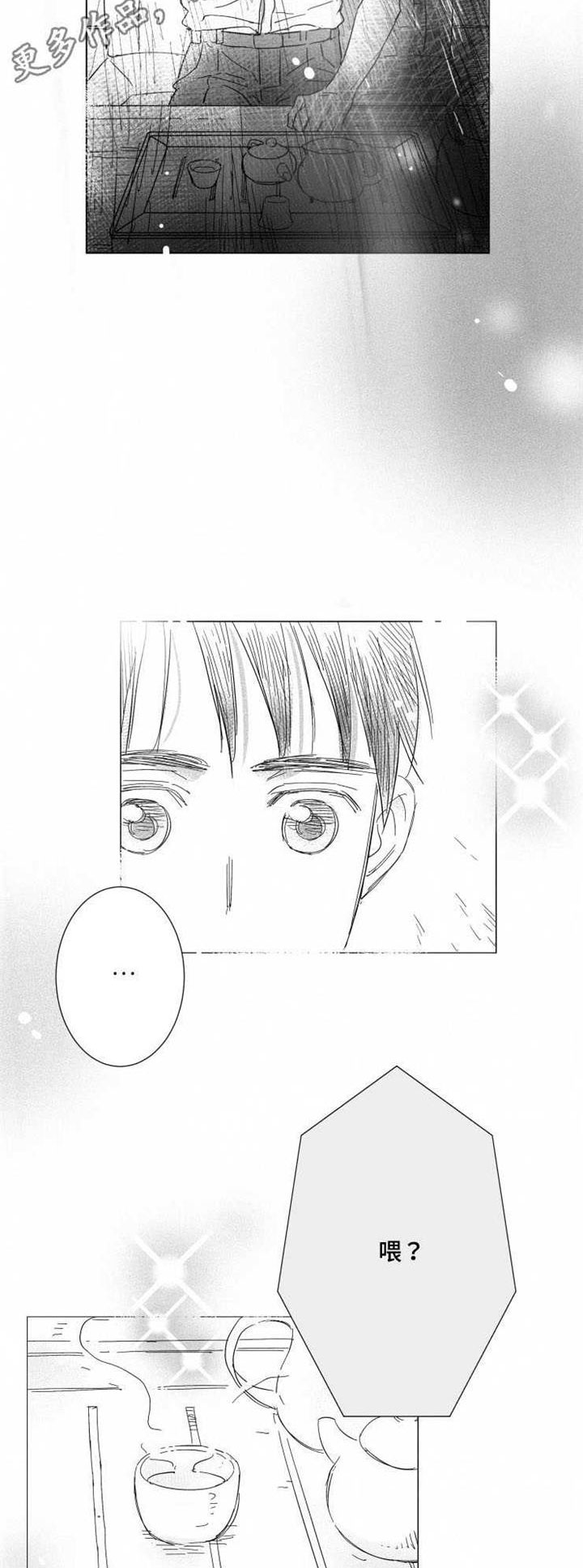 触近漫画,第28章：恐慌障碍4图