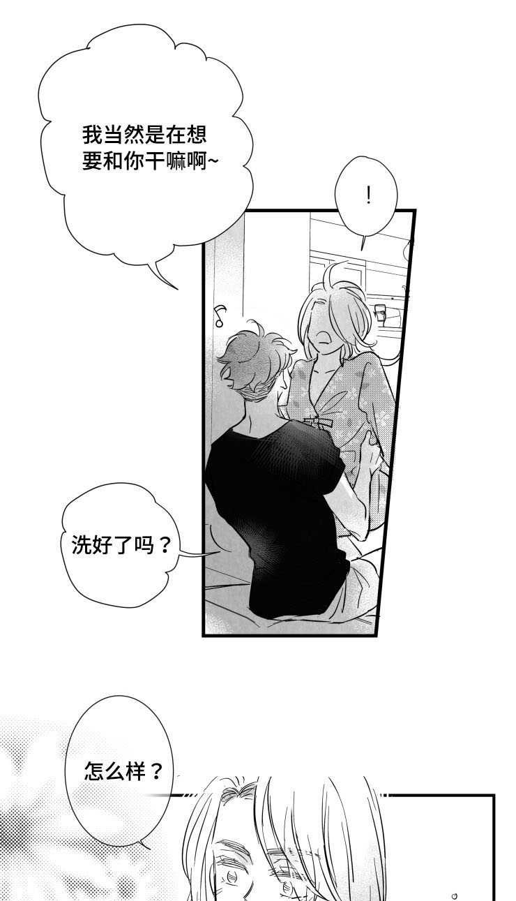 触近漫画,第31章：需要时间1图