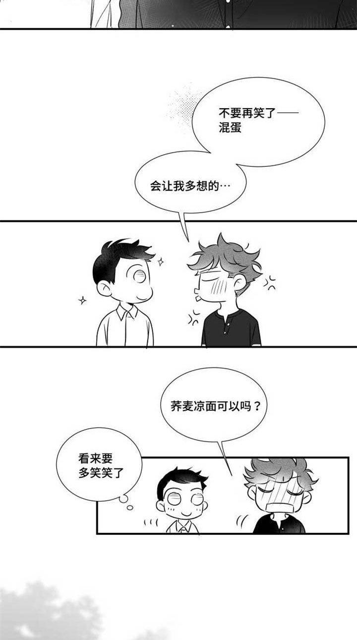 触近漫画,第75章：谢谢你在我身边4图