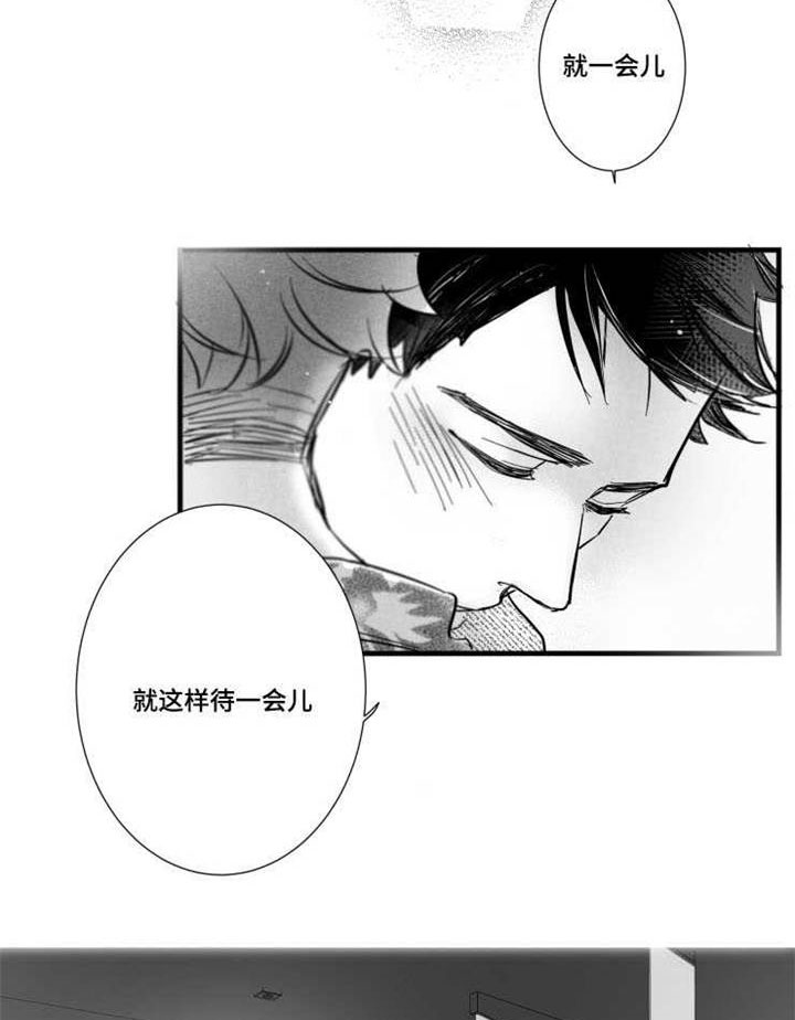 触近漫画,第37章：真实的你4图