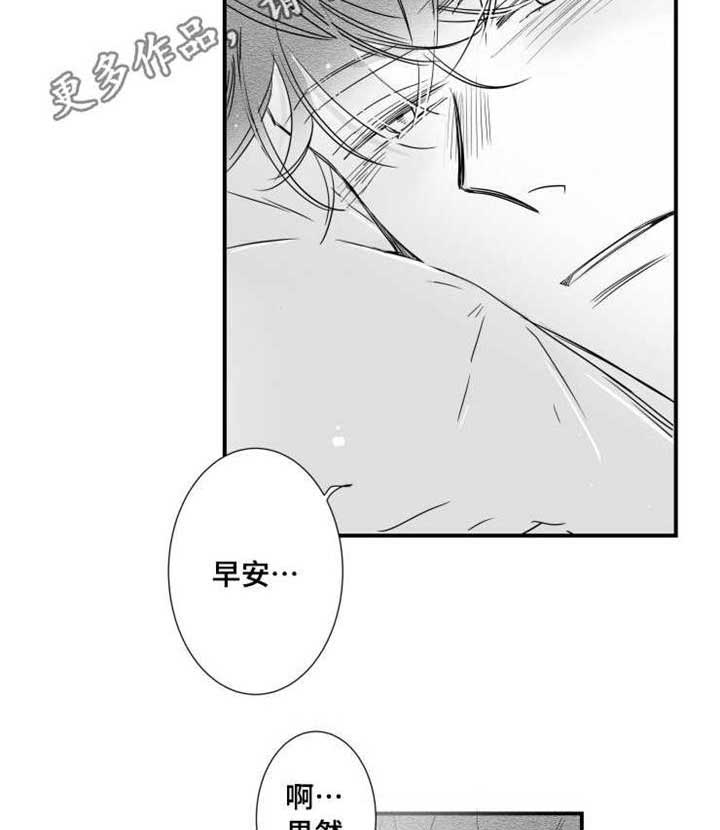 触近漫画,第70章：怎么办2图
