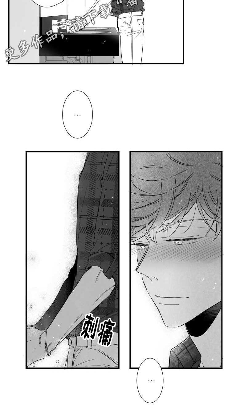 触近漫画,第96章：摆脱5图