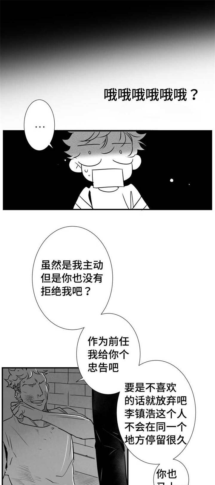 触近漫画,第60章：有事要做1图