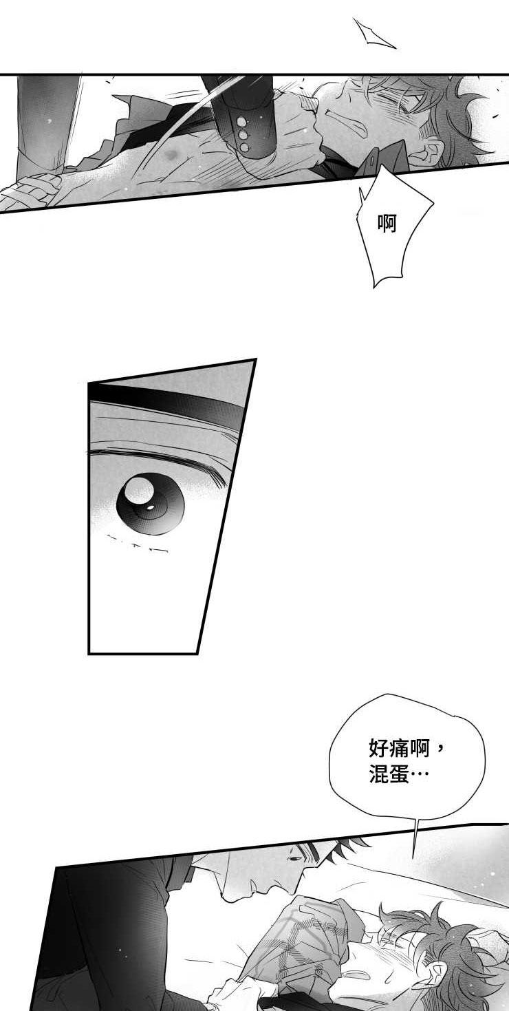触近漫画,第97章：肉麻1图