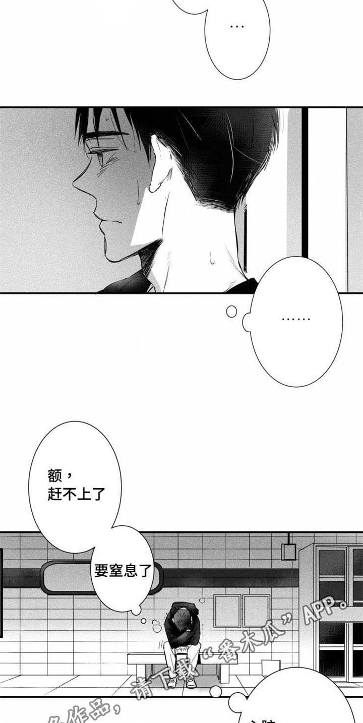 触近漫画,第28章：恐慌障碍3图