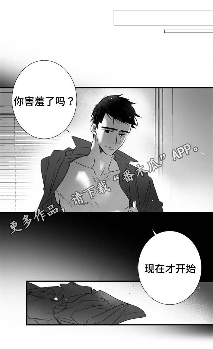 触近漫画,第63章：不要找别人2图