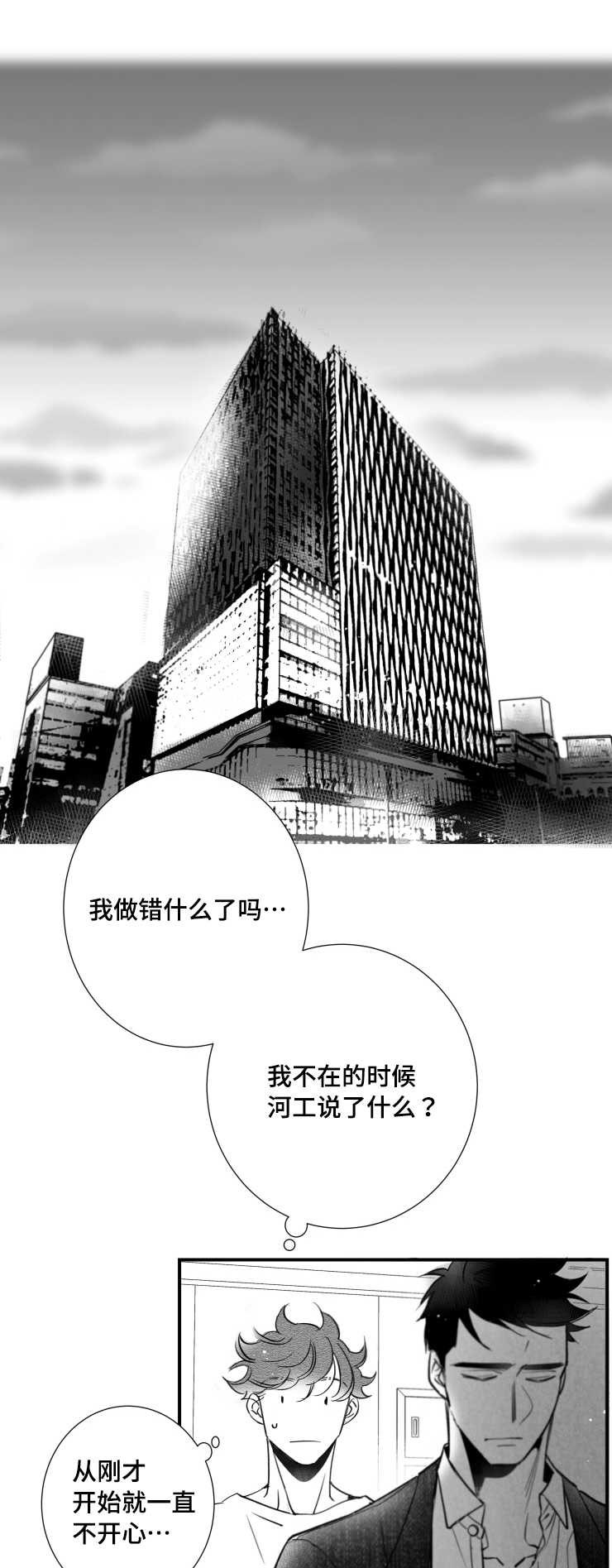 触近漫画,第95章：盖上印章1图