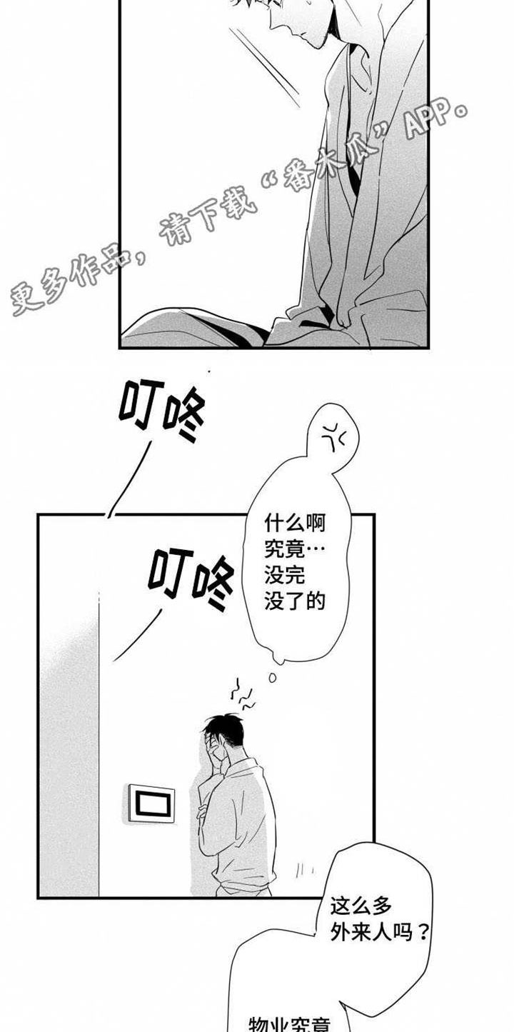 触近漫画,第29章：安身之处2图