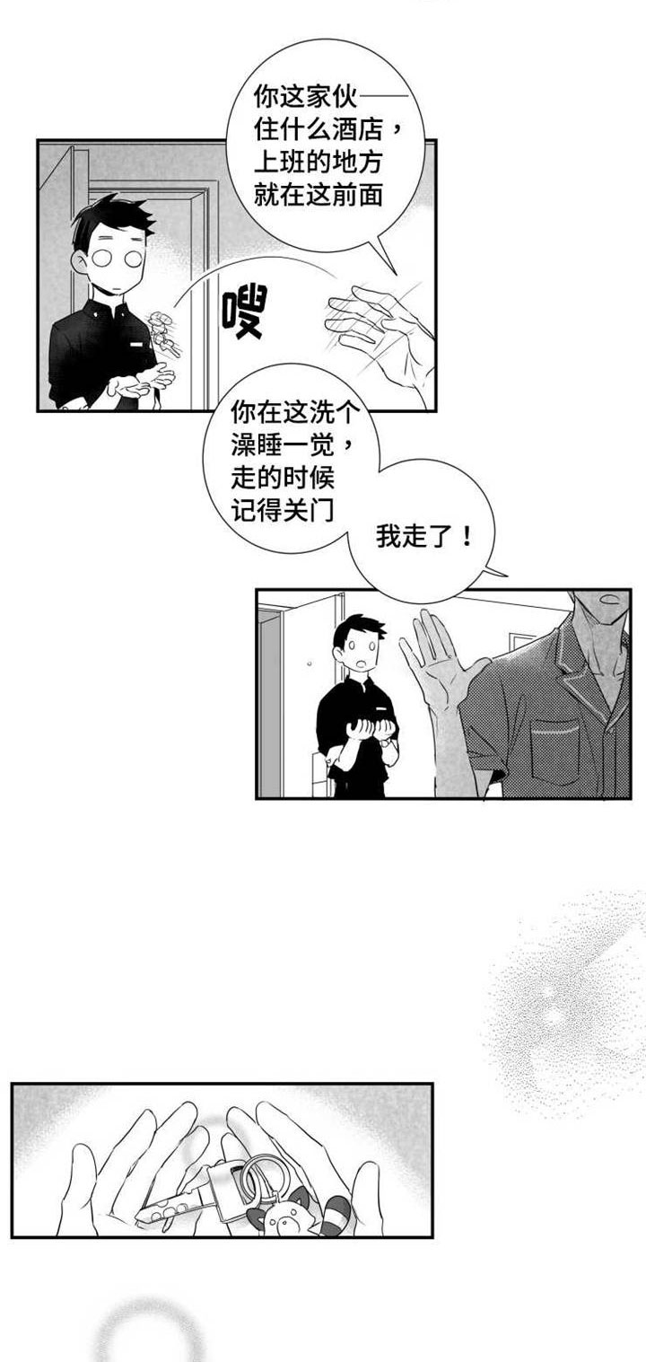 触近漫画,第46章：混账东西4图