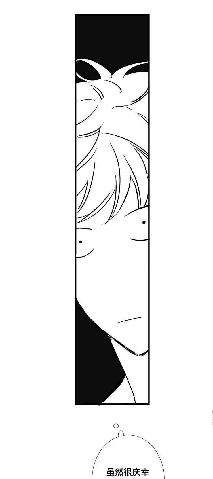 触近漫画,第31章：需要时间3图