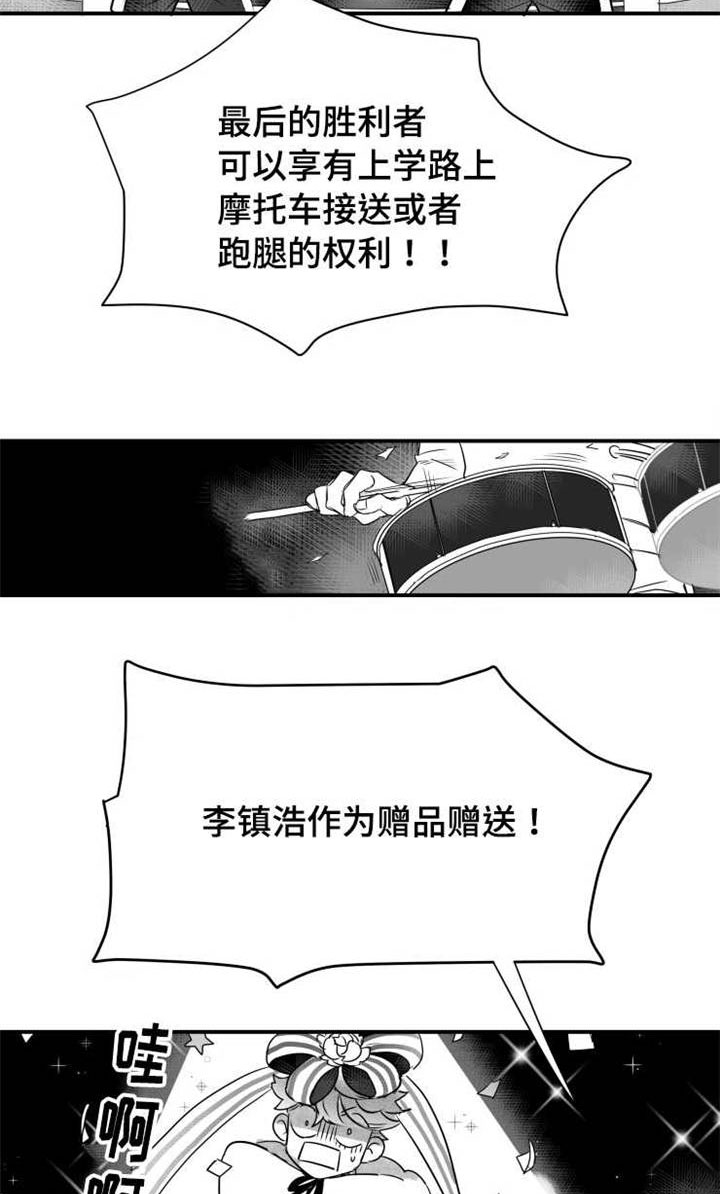 触近漫画,第44章：喝醉2图