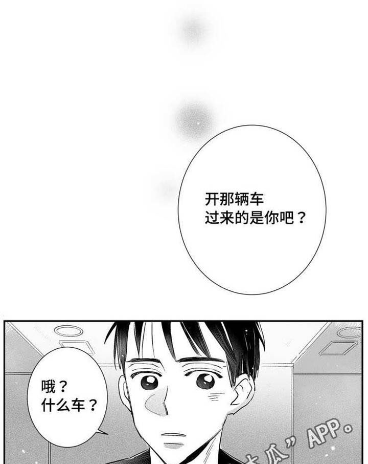 触近漫画,第23章：回忆1图