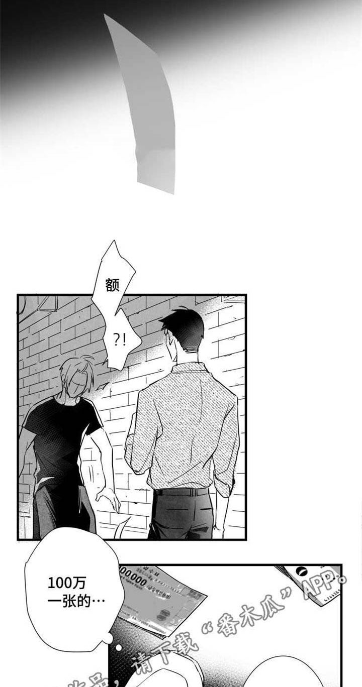 触近漫画,第36章：发作3图