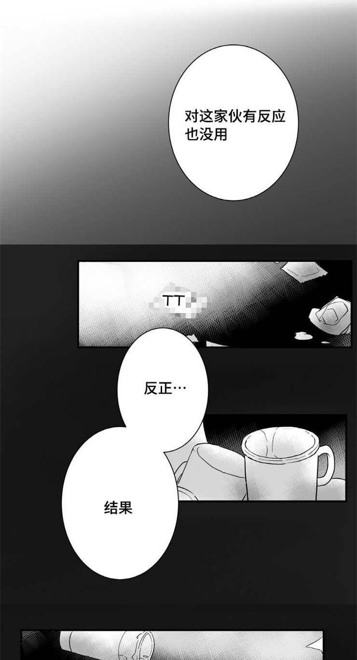 触近漫画,第21章：悲惨的结局3图