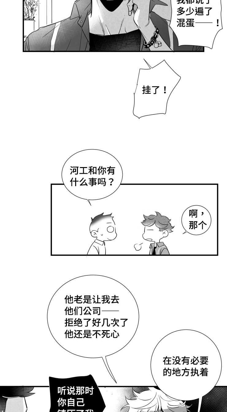 触近漫画,第99章：满足感4图