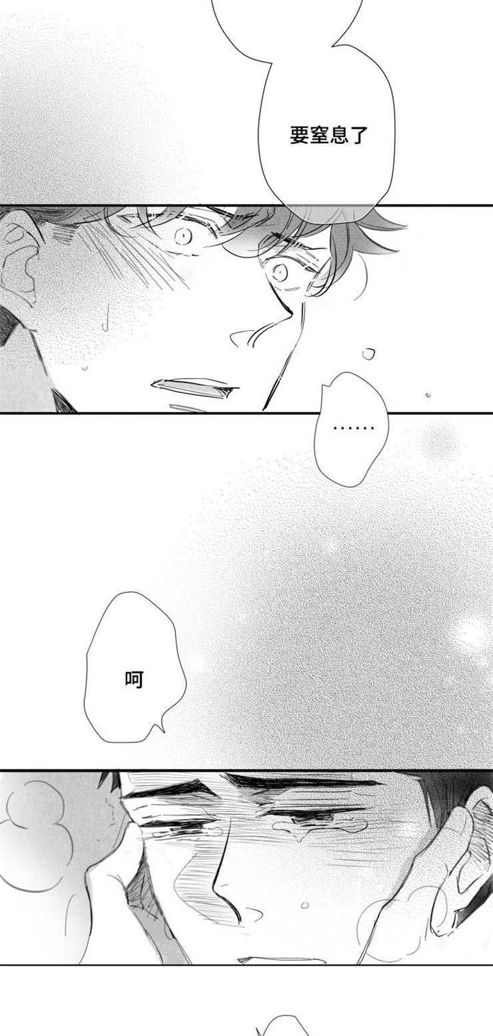 触近漫画,第37章：真实的你2图