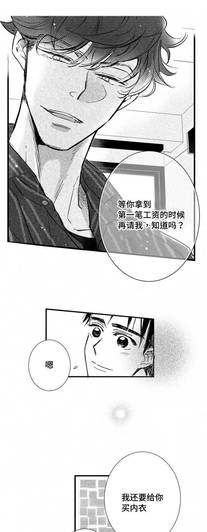 触近漫画,第25章：警察局1图