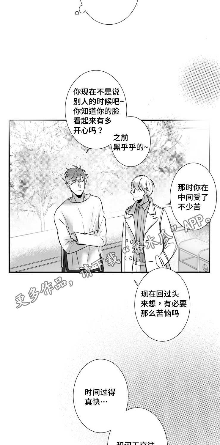 触近漫画,第92章：质疑4图