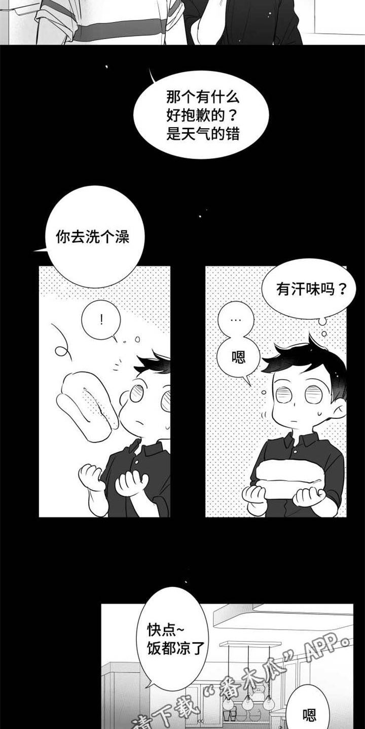 触近漫画,第74章：柔道3图