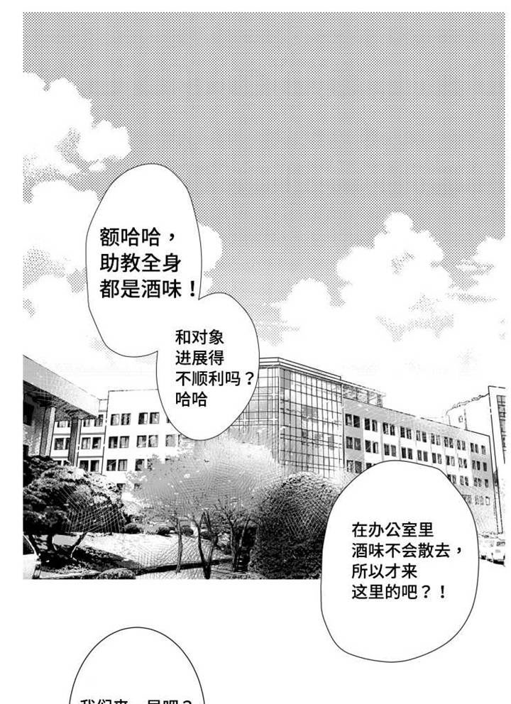 触近漫画,第47章：不想失去1图
