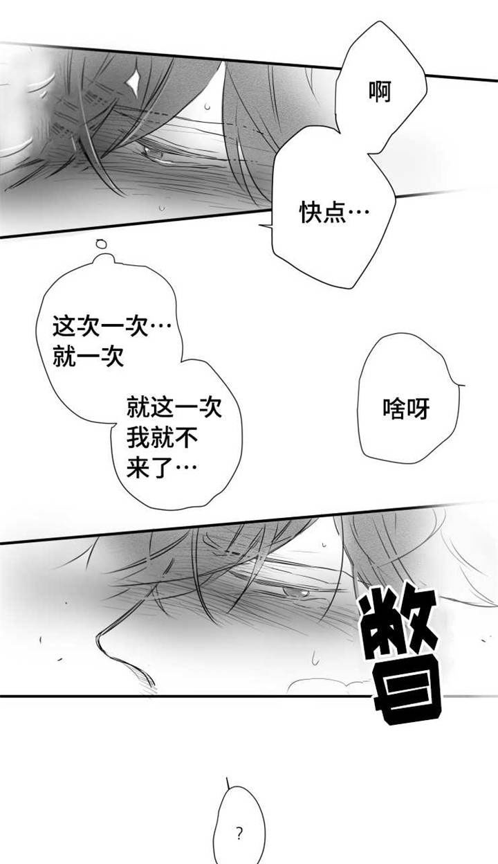 触近漫画,第59章：乱套了4图