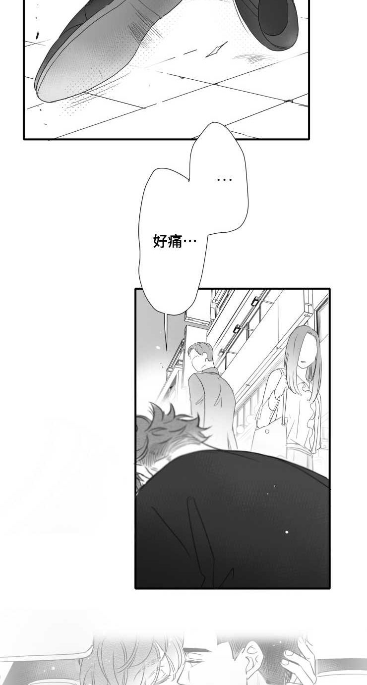 触近漫画,第102章：不要赶我走4图