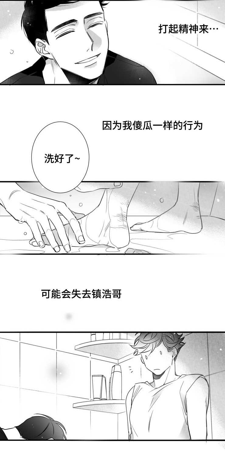 触近漫画,第104章：傻瓜一样的行为5图