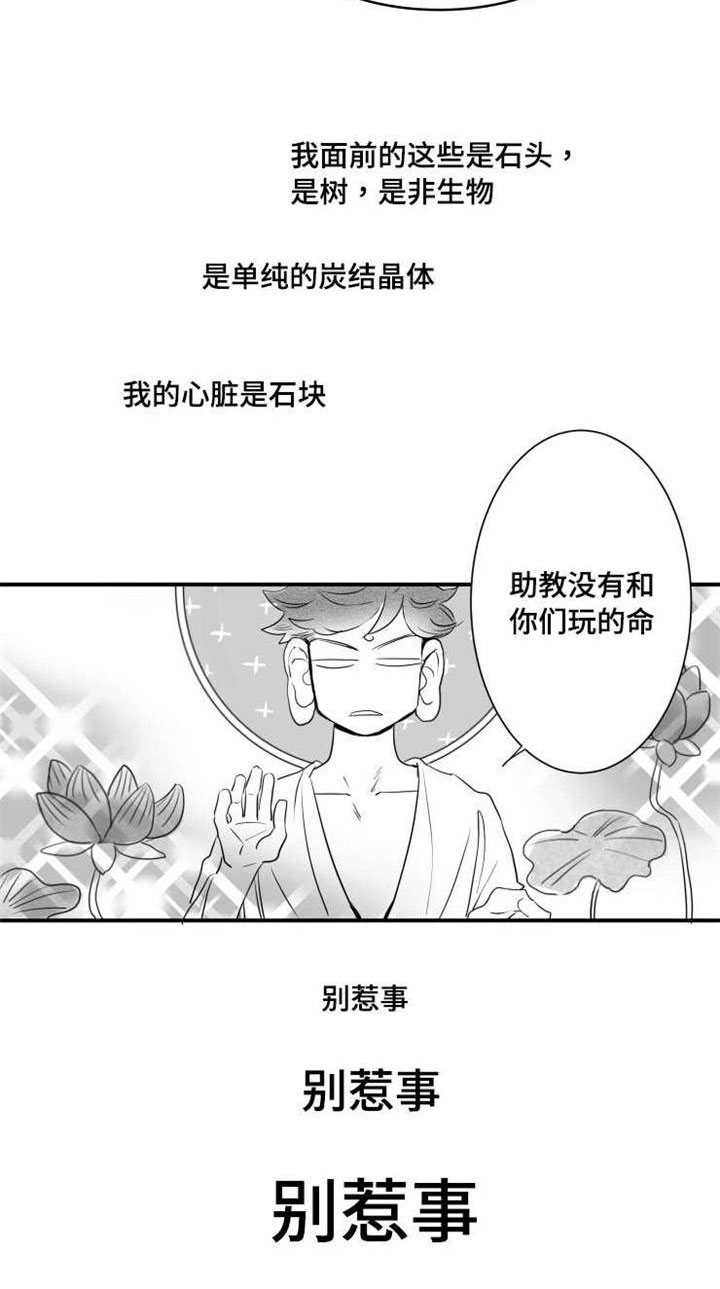 触近漫画,第55章：需求1图