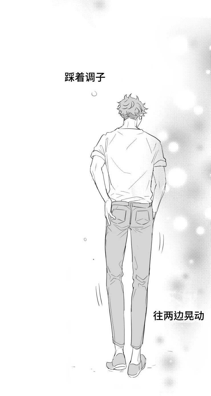 触近漫画,第106章：幸福4图