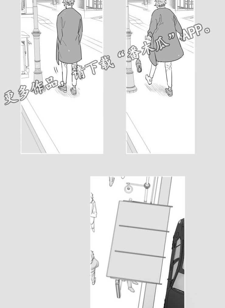 触近漫画,第104章：傻瓜一样的行为1图