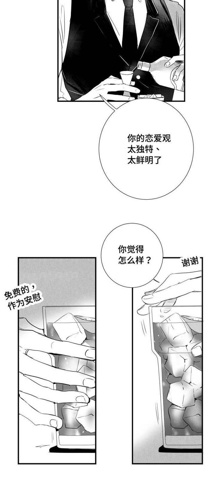触近漫画,第41章：分手5图