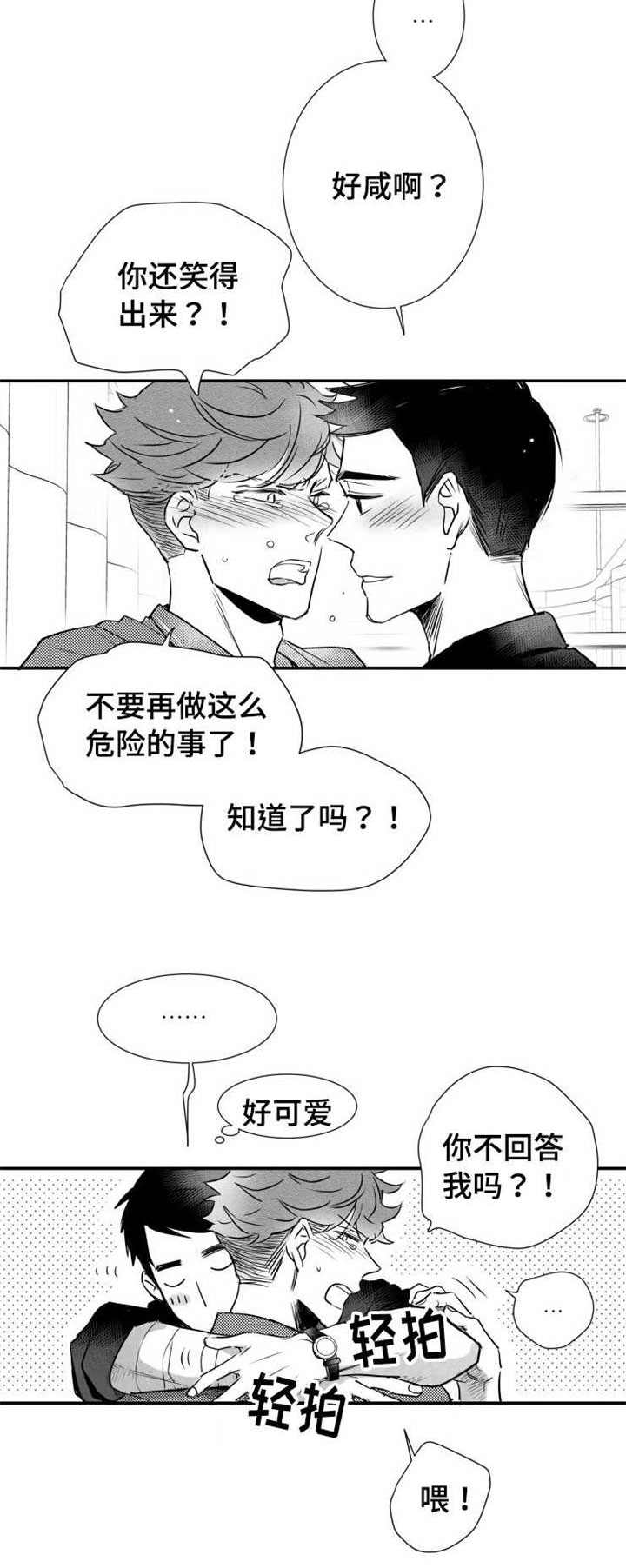触近漫画,第52章：快点好起来2图