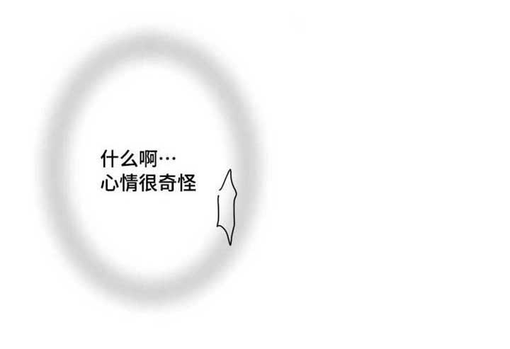 触近漫画,第42章：告白1图