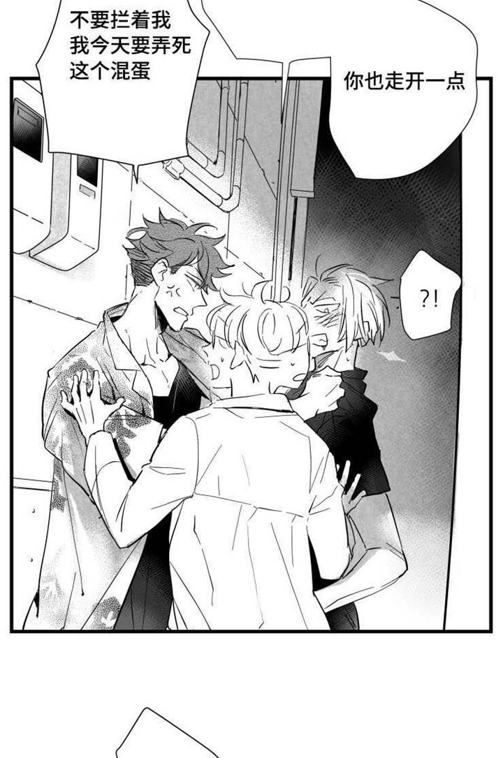 触近漫画,第34章：垃圾3图