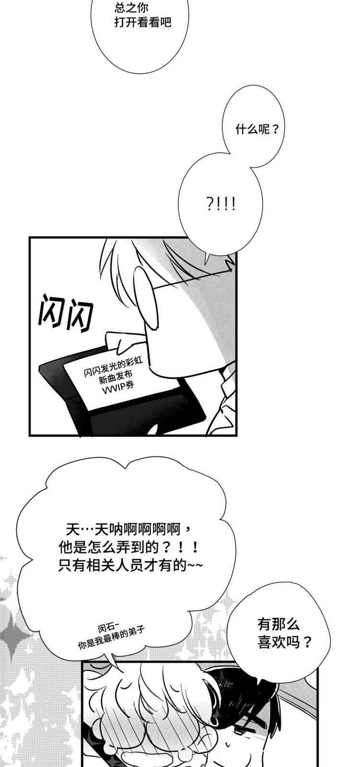 触近漫画,第38章：不要走2图