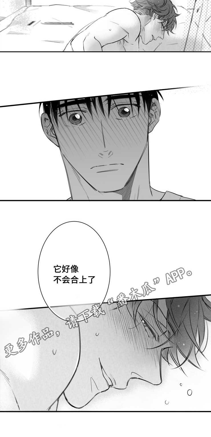 触近漫画,第98章：温存4图