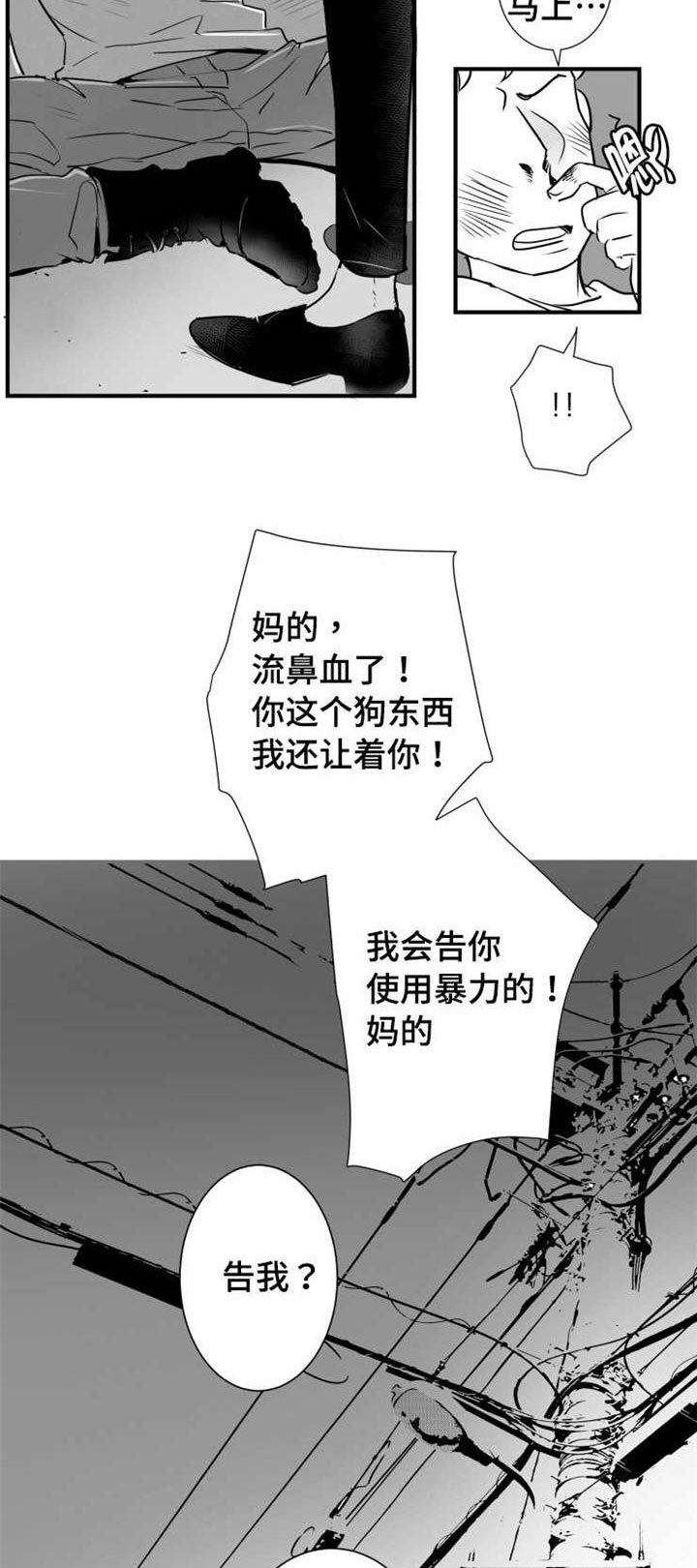 触近漫画,第60章：有事要做2图
