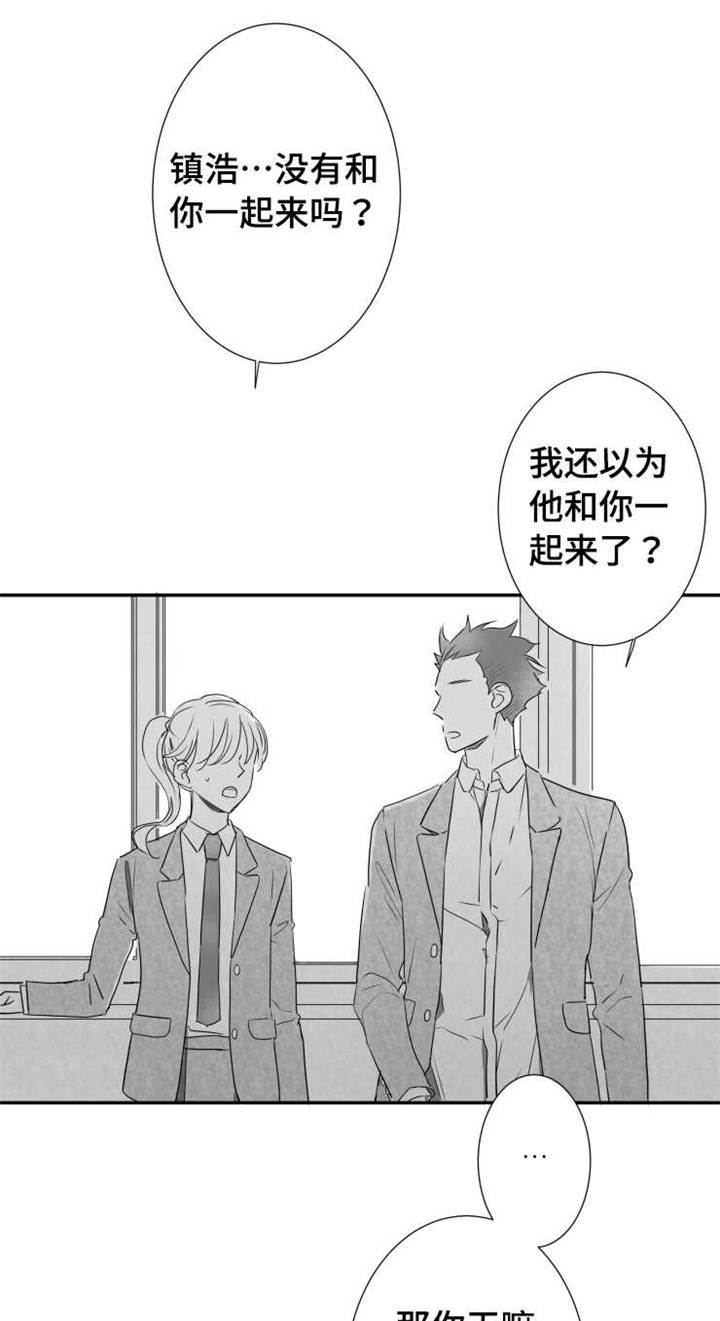 触近漫画,第46章：混账东西1图