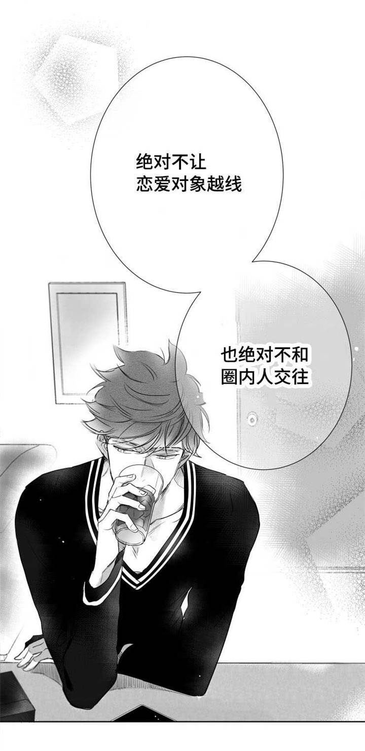 触近漫画,第41章：分手1图