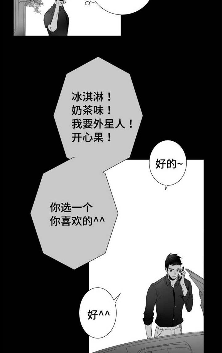 触近漫画,第73章：分享3图