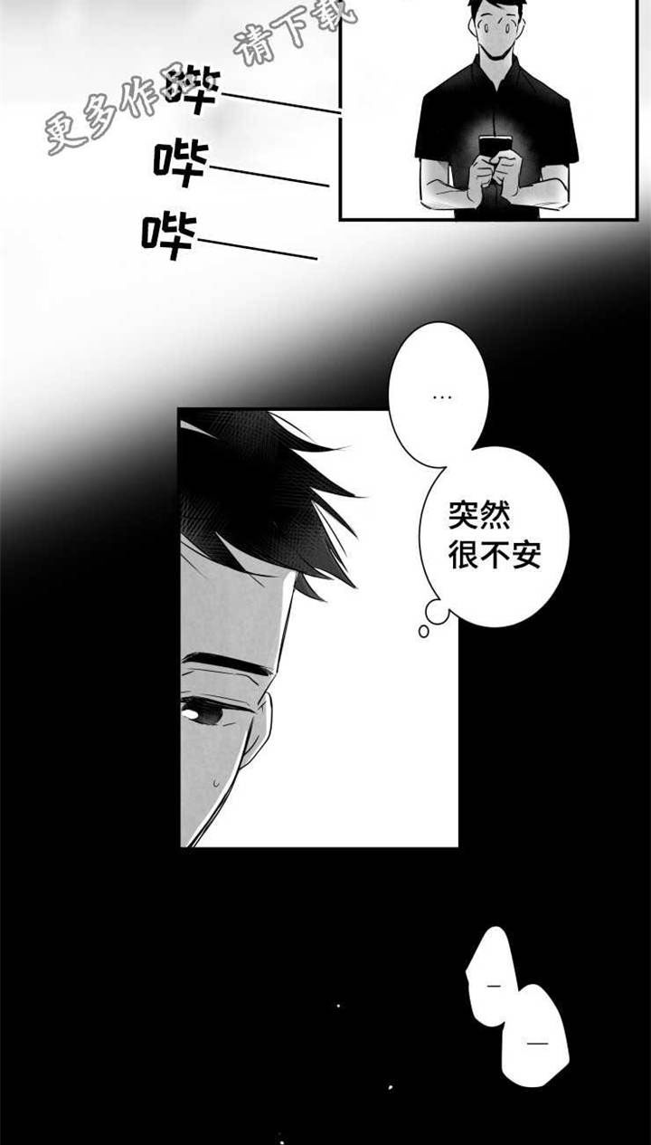 触近漫画,第58章：想要和人睡觉3图