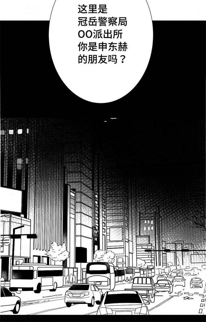 触近漫画,第25章：警察局3图