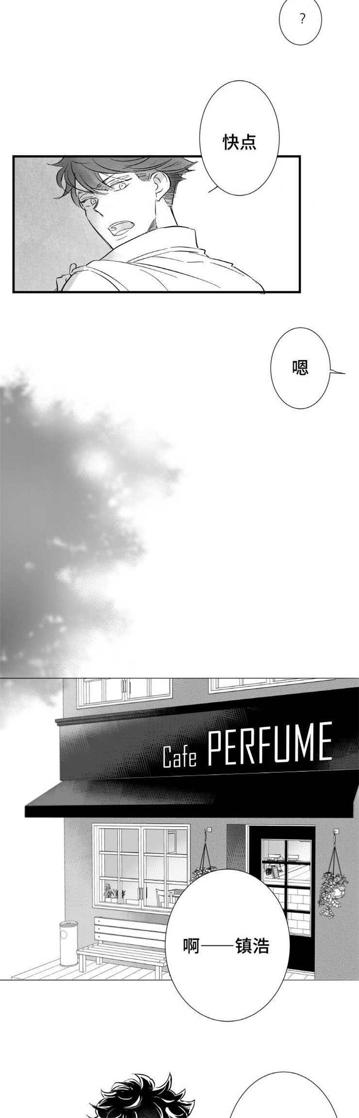 触近漫画,第10章：咖啡店兼职1图