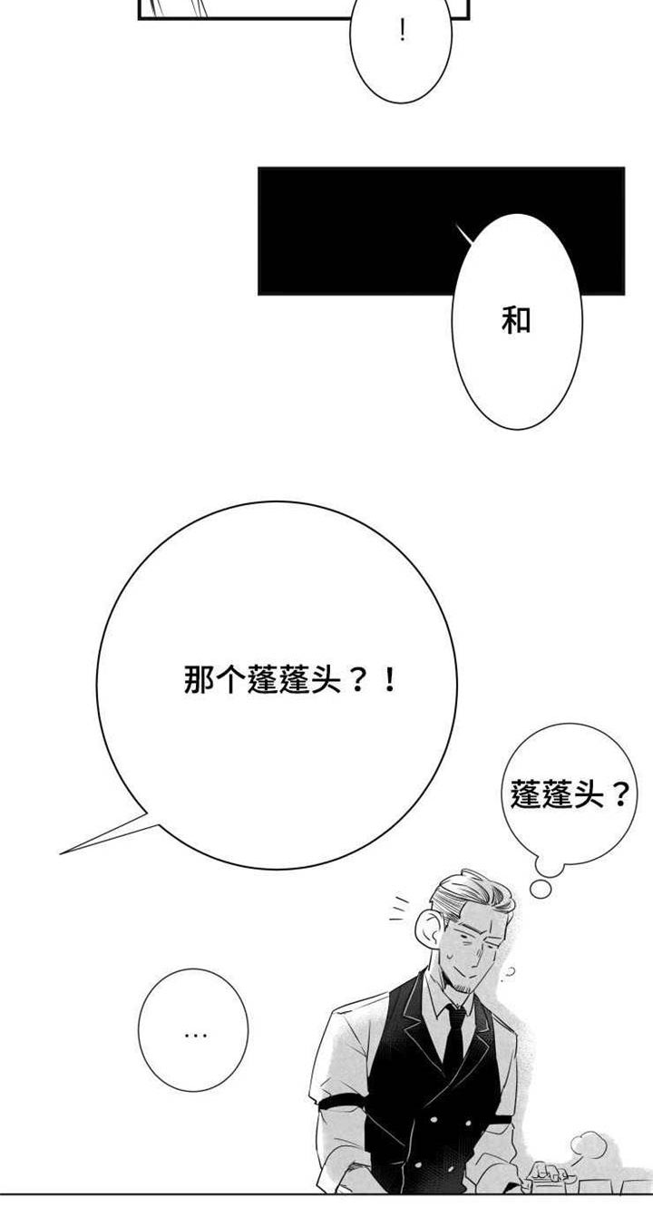 触近漫画,第41章：分手5图