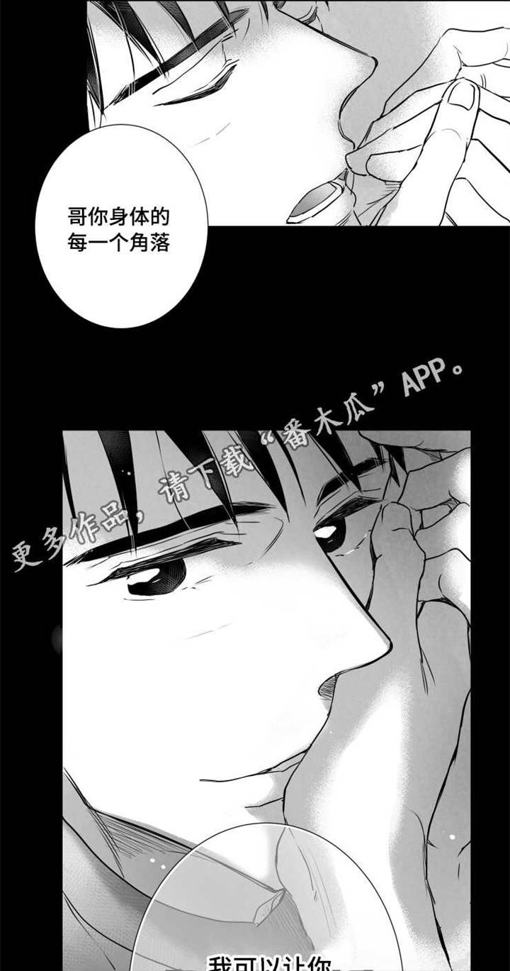 触近漫画,第56章：擅长学习1图