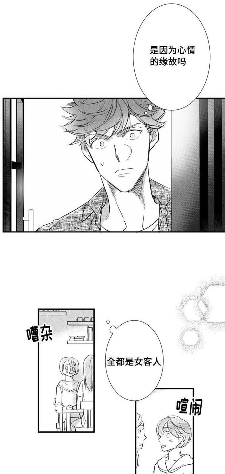 触近漫画,第32章：女客人1图