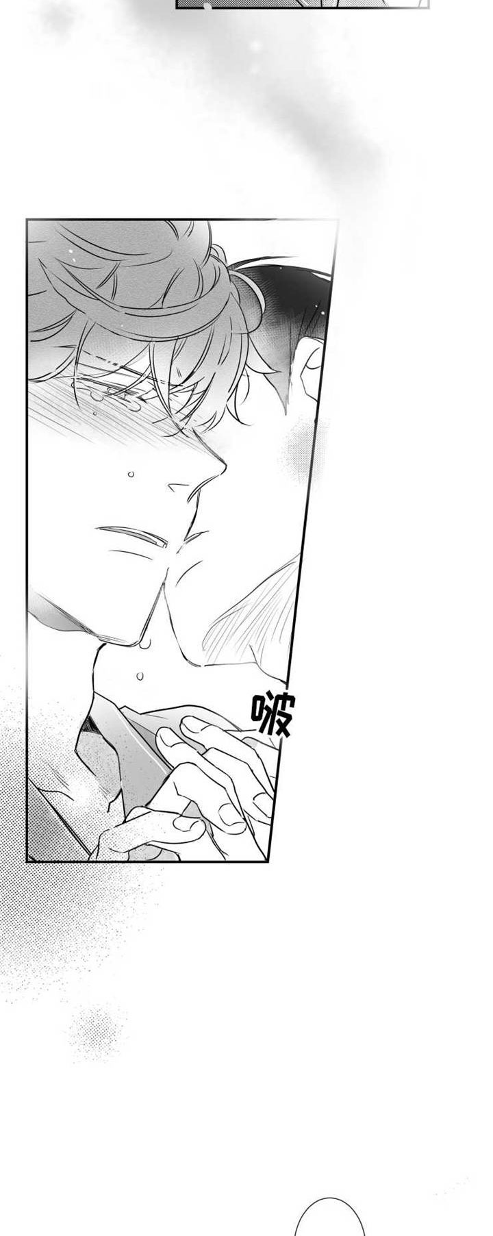 触近漫画,第52章：快点好起来1图