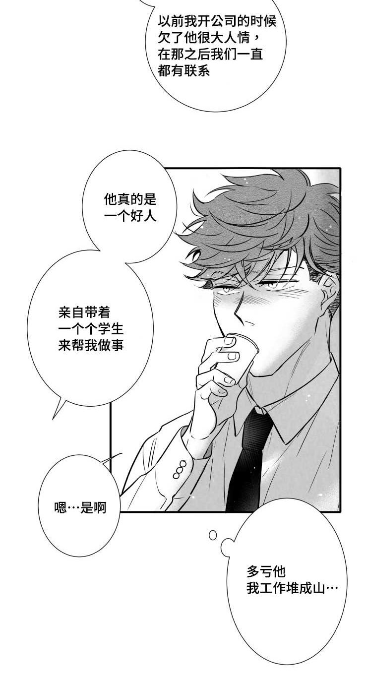 触近漫画,第110章：讨厌5图