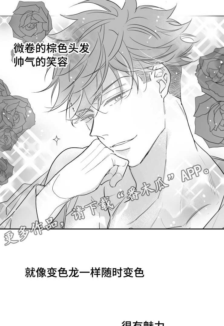 触近漫画,第106章：幸福1图